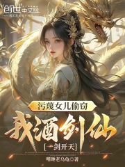 仙剑护女,我以一剑破苍天叶青叶灵儿