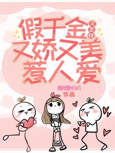 爽!假千金觉醒对象是年代文大佬