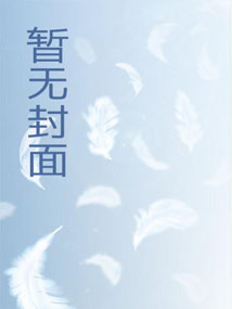 斗罗:从被比比东骗去喝茶开始